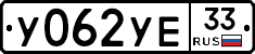 %D0%A3062%D0%A3%D0%9533