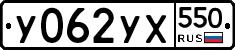 %D0%A3062%D0%A3%D0%A5550