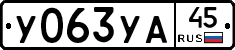 %D0%A3063%D0%A3%D0%9045