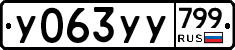 %D0%A3063%D0%A3%D0%A3799