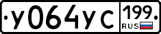 %D0%A3064%D0%A3%D0%A1199