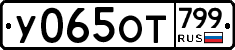 %D0%A3065%D0%9E%D0%A2799