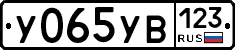 %D0%A3065%D0%A3%D0%92123