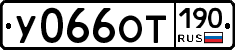 %D0%A3066%D0%9E%D0%A2190