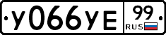 %D0%A3066%D0%A3%D0%9599