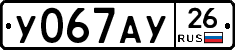 %D0%A3067%D0%90%D0%A326