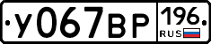 %D0%A3067%D0%92%D0%A0196