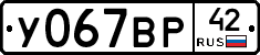%D0%A3067%D0%92%D0%A042