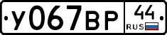 %D0%A3067%D0%92%D0%A044