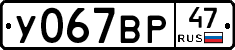 %D0%A3067%D0%92%D0%A047