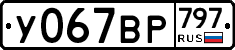 %D0%A3067%D0%92%D0%A0797