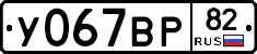 %D0%A3067%D0%92%D0%A082