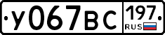 %D0%A3067%D0%92%D0%A1197