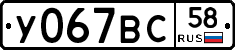 %D0%A3067%D0%92%D0%A158