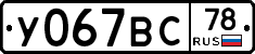 %D0%A3067%D0%92%D0%A178