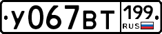 %D0%A3067%D0%92%D0%A2199