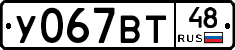 %D0%A3067%D0%92%D0%A248