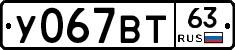%D0%A3067%D0%92%D0%A263