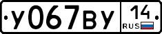 %D0%A3067%D0%92%D0%A314