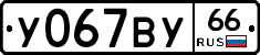 %D0%A3067%D0%92%D0%A366