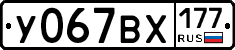 %D0%A3067%D0%92%D0%A5177