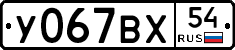 %D0%A3067%D0%92%D0%A554