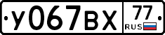 %D0%A3067%D0%92%D0%A577