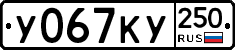 %D0%A3067%D0%9A%D0%A3250