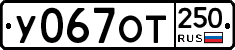 %D0%A3067%D0%9E%D0%A2250