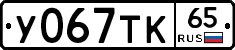 %D0%A3067%D0%A2%D0%9A65