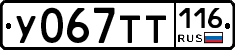 %D0%A3067%D0%A2%D0%A2116