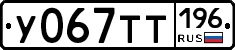 %D0%A3067%D0%A2%D0%A2196