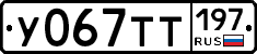 %D0%A3067%D0%A2%D0%A2197