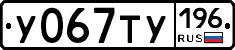 %D0%A3067%D0%A2%D0%A3196