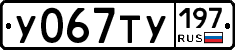 %D0%A3067%D0%A2%D0%A3197