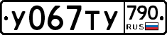 %D0%A3067%D0%A2%D0%A3790