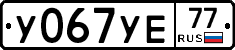 %D0%A3067%D0%A3%D0%9577