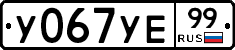 %D0%A3067%D0%A3%D0%9599