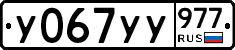 %D0%A3067%D0%A3%D0%A3977