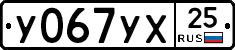 %D0%A3067%D0%A3%D0%A525