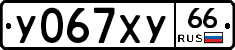 %D0%A3067%D0%A5%D0%A366