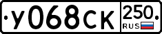 %D0%A3068%D0%A1%D0%9A250