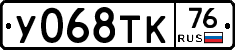 %D0%A3068%D0%A2%D0%9A76