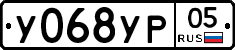 %D0%A3068%D0%A3%D0%A005
