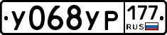 %D0%A3068%D0%A3%D0%A0177