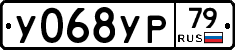 %D0%A3068%D0%A3%D0%A079