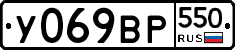 %D0%A3069%D0%92%D0%A0550