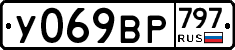 %D0%A3069%D0%92%D0%A0797