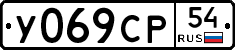 %D0%A3069%D0%A1%D0%A054