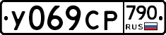 %D0%A3069%D0%A1%D0%A0790